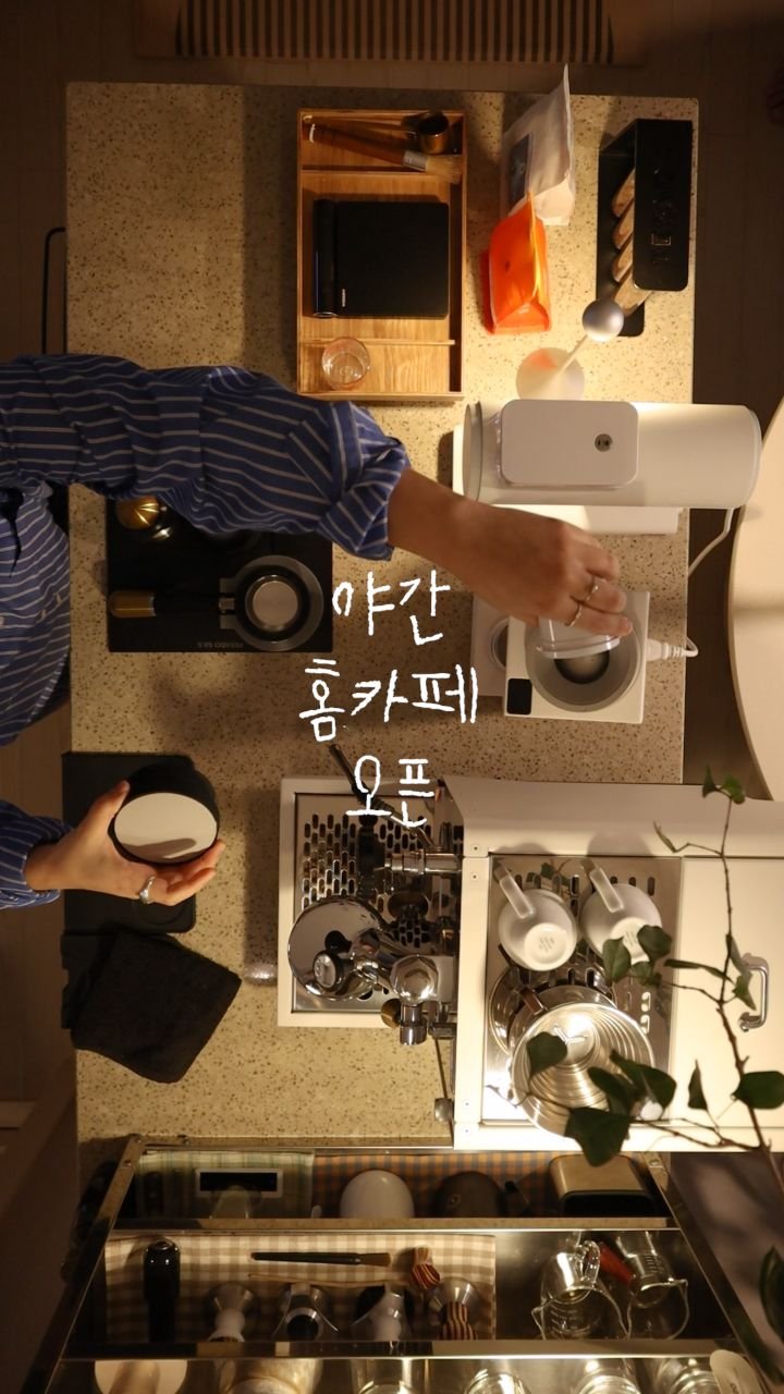 mm_fave 게시물 이미지: 메인 홈카페에서 즐기는 커피타임☕️
Coffee time at my home...