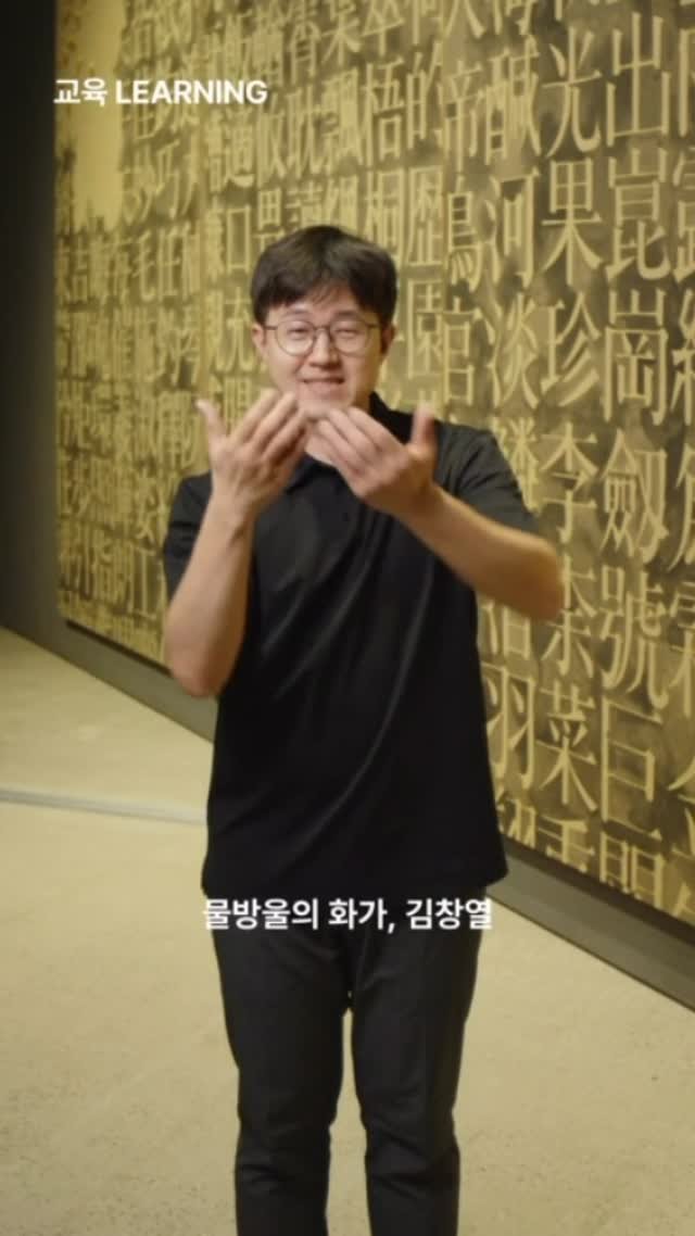 mmca_education 게시물 이미지: #모두의전시해설 _수어 전시감상 🙌🏻
국립현대미술관은 수어 사용자들의 전시 관람 및...