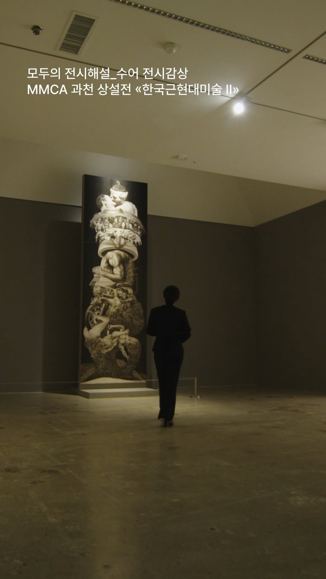 mmca_education 게시물 이미지: 👏국립현대미술관은 수어 사용자들의 전시 관람 및 작품 이해를 돕기 위해 미술관 대표...