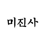 publisher_mijinsa 프로필 사진