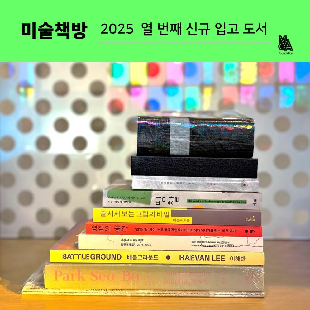 Photo by 국립현대미술관 문화재단 on December 31, 2025.