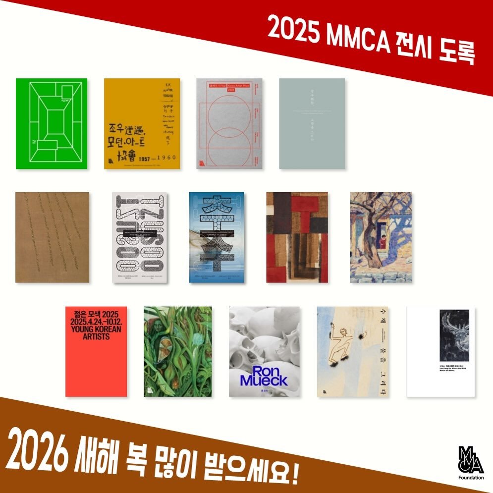 Photo by 국립현대미술관 문화재단 on January 08, 2026. May be an image of poster, book and magazine.