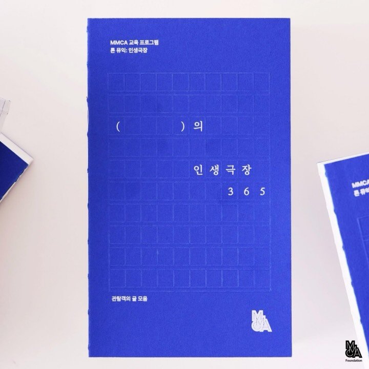mmcafoundation 게시물 이미지: 『론 뮤익: 인생극장』 일력

호주 출신 조각가 론 뮤익의 예술적 여정을 선보인...