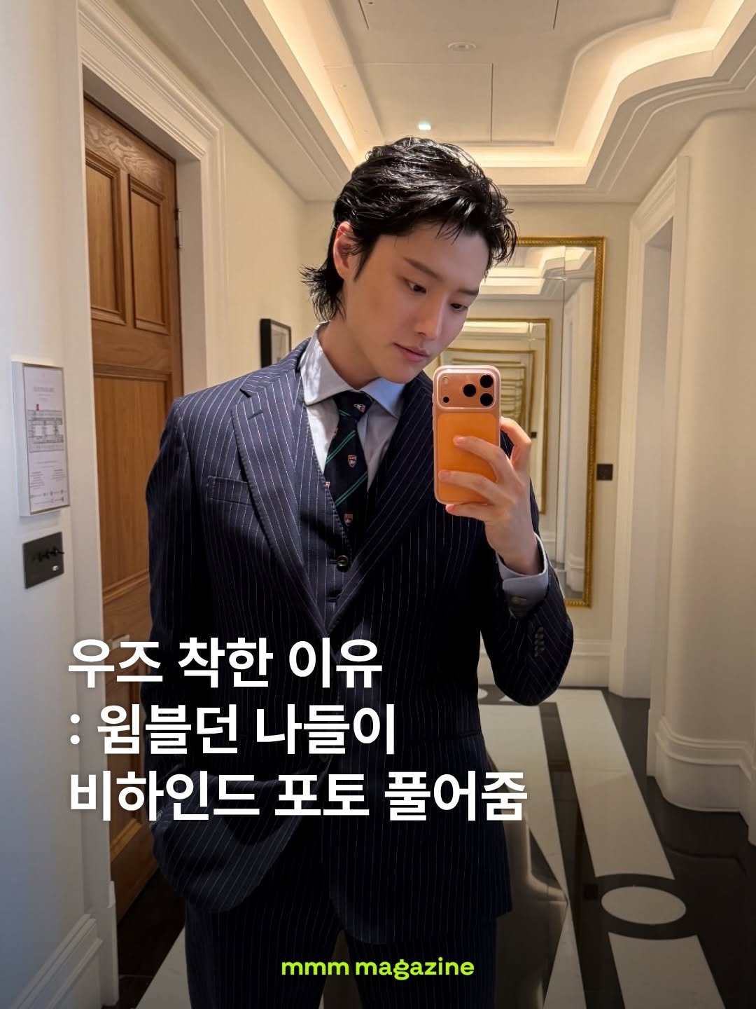 mmm_mag_official 게시물 이미지: 우즈의 윔블던 나들이 비하인드 포토의 축복이 끝이 없네🪽

2026...