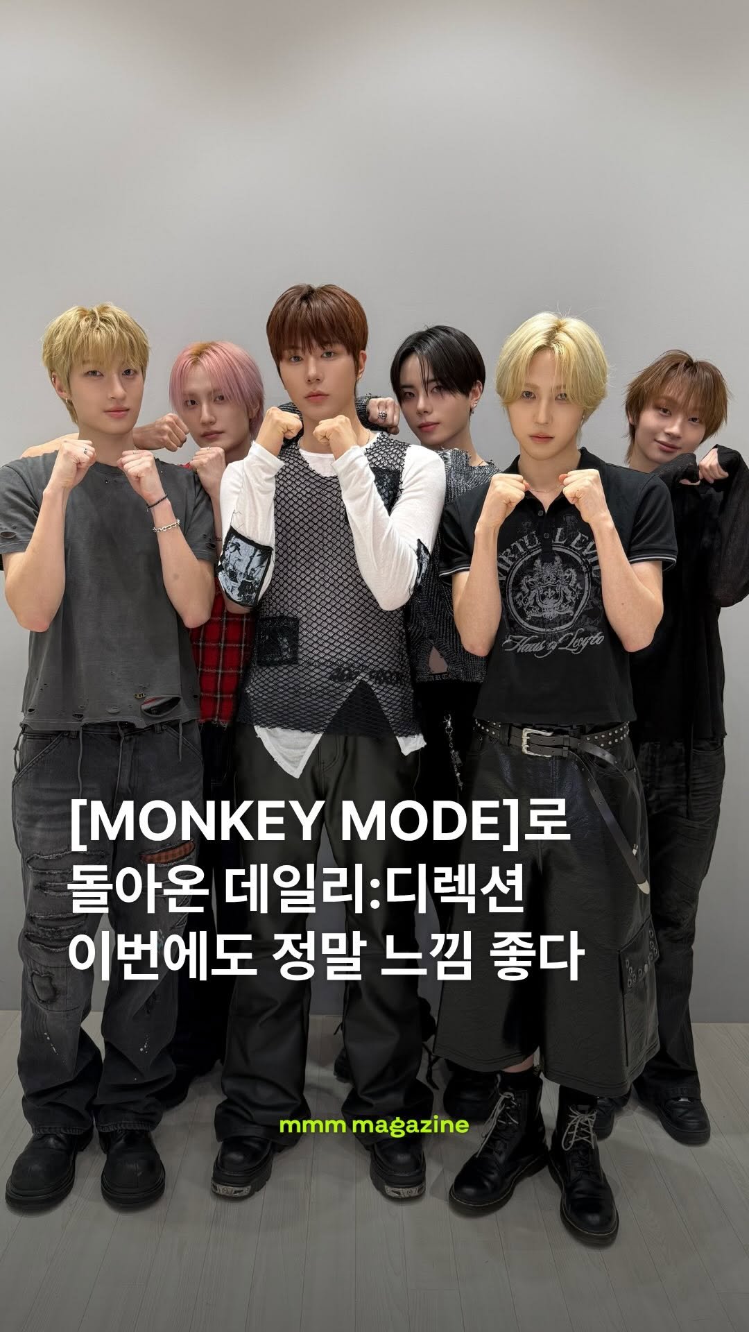 mmm_mag_official 게시물 이미지: 데일리:디렉션이 또 느낌 좋은 곡을...