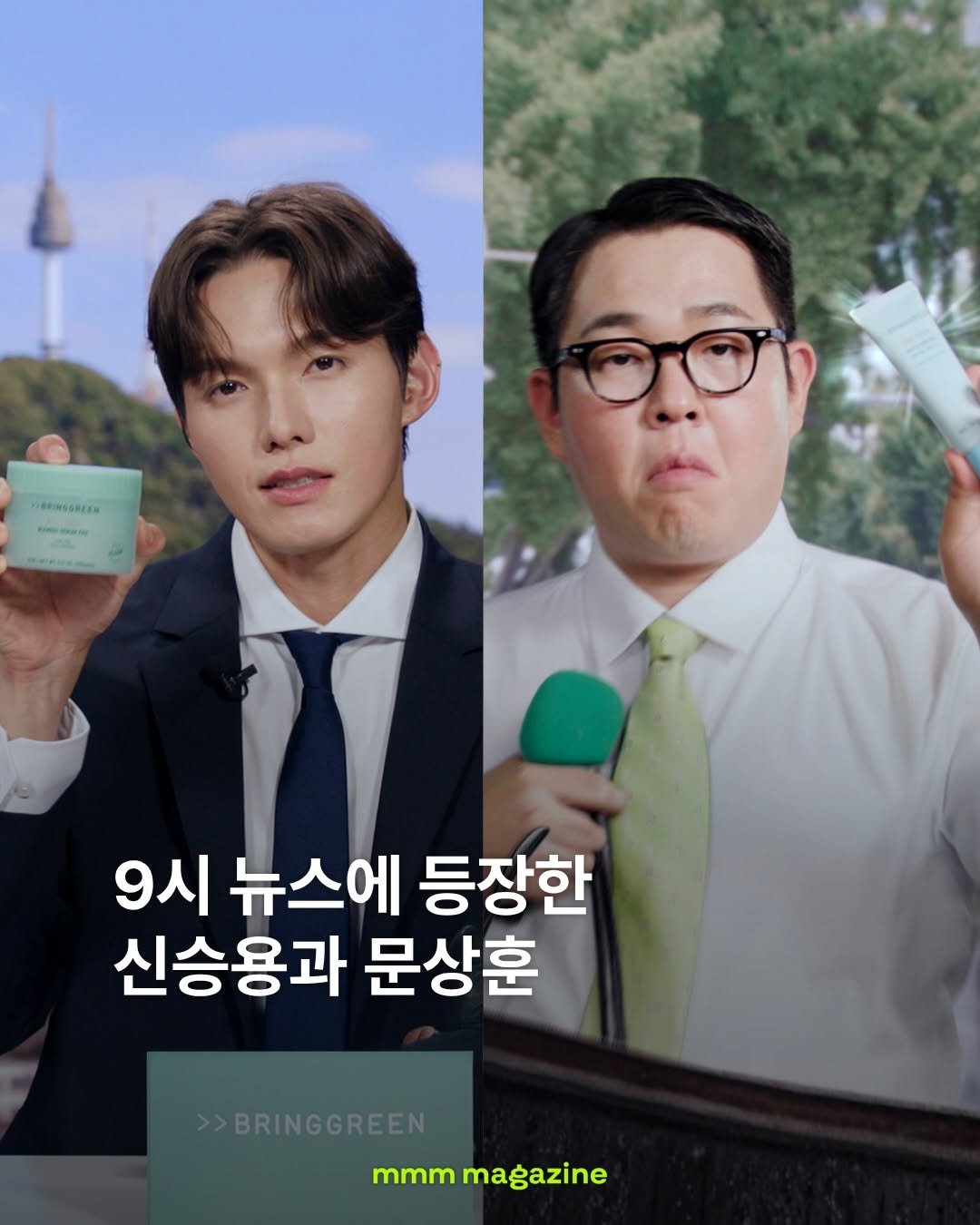 mmm_mag_official 게시물 이미지: #광고 문상훈, 신승용 그리고...
