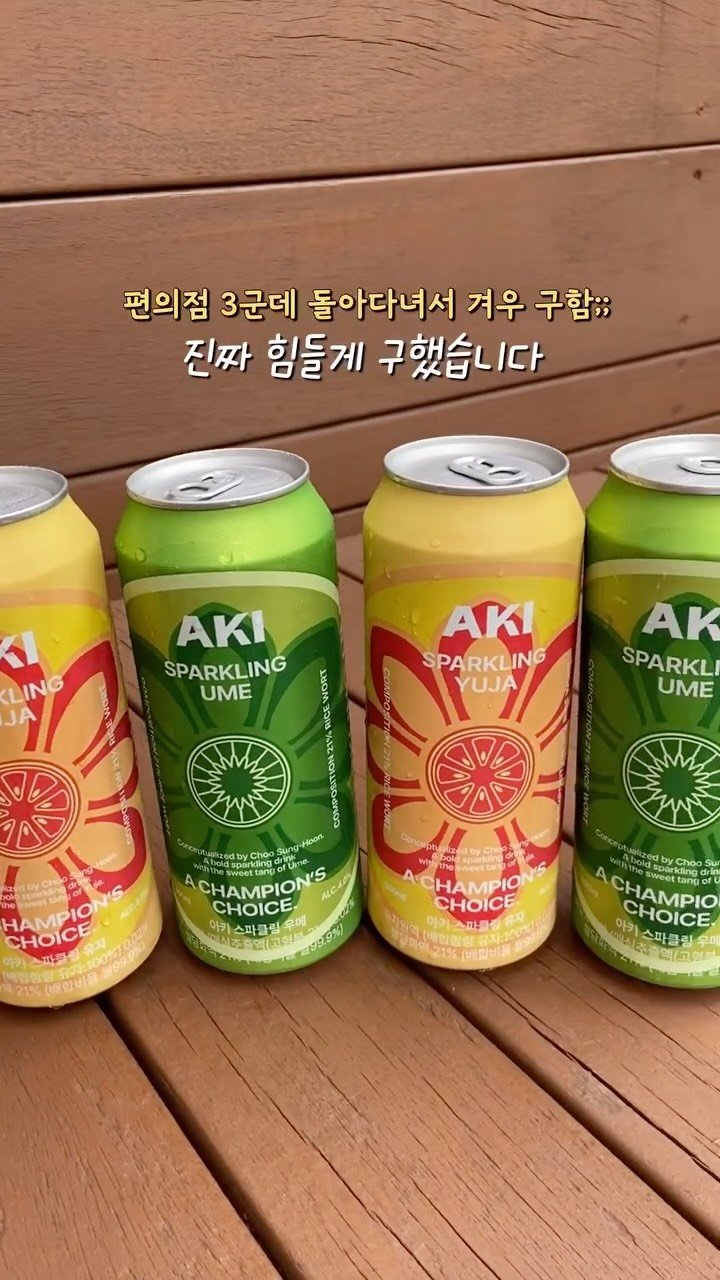 mmukkoo 게시물 이미지: (신상)편의점 3군데 돌고 겨우 찾은 추성훈 하이볼?!
@@이거 보이면 무조건...