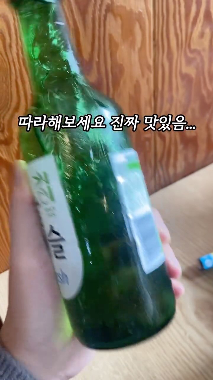 mmukkoo 게시물 이미지: @@이렇게먹어보자ㄱㄱ 같이먹을친구 공유!
#요즘핫한 #소주 먹는 법? 
1. 먼저...