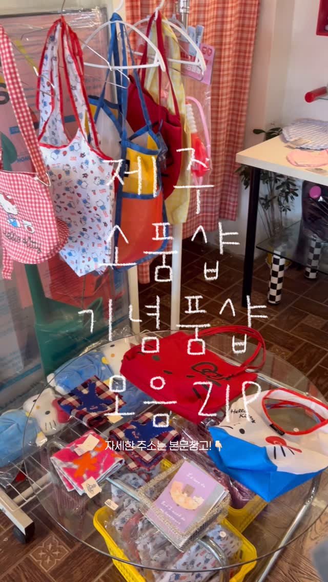 mmukkoo 게시물 이미지: (공유, 저장) 제주 소품샵&기념품샵 모아모아👇🏻
@@ 제주도 가자... 
제주도...