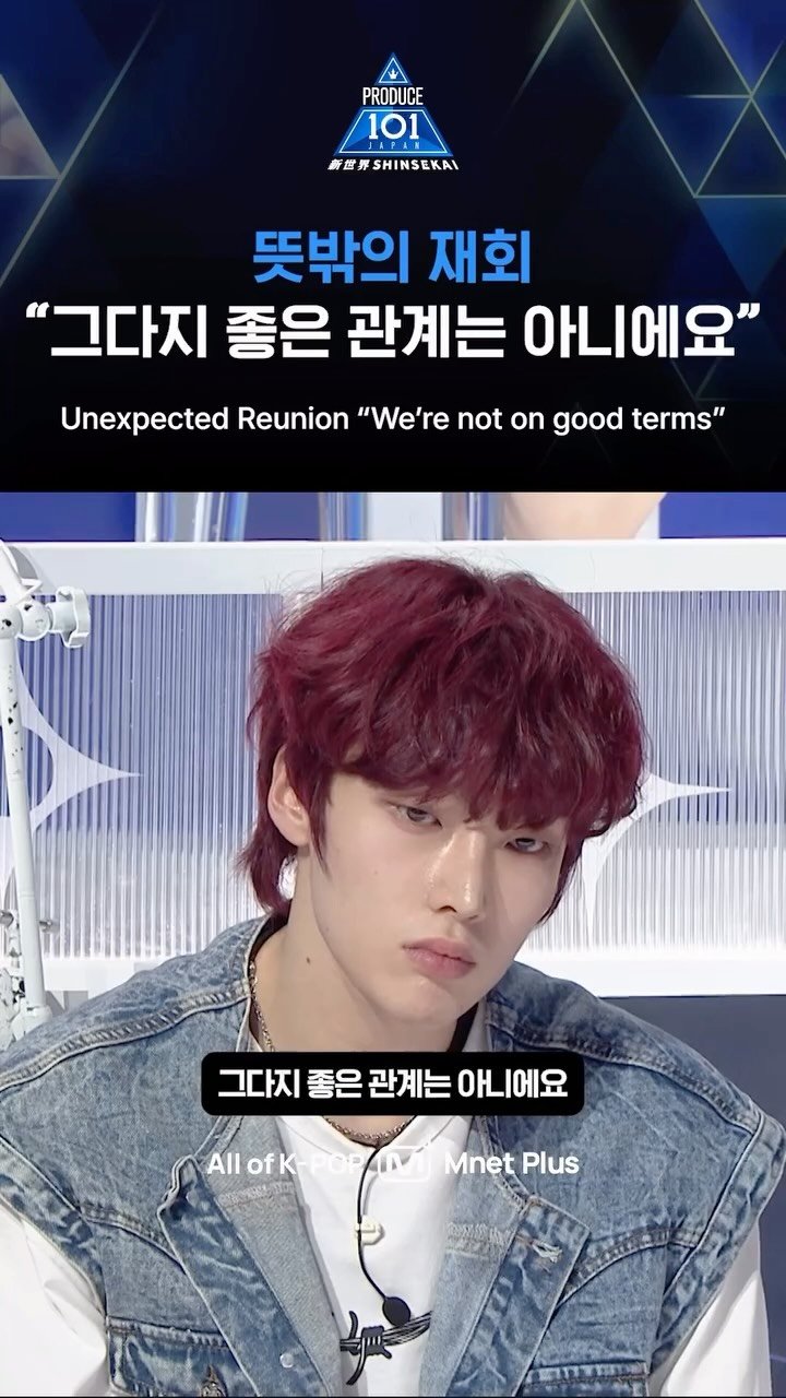 mnetplus_official 게시물 이미지: [PRODUCE 101 JAPAN 新世界/Trailer] 뜻밖의 재회 "그다지 좋은...