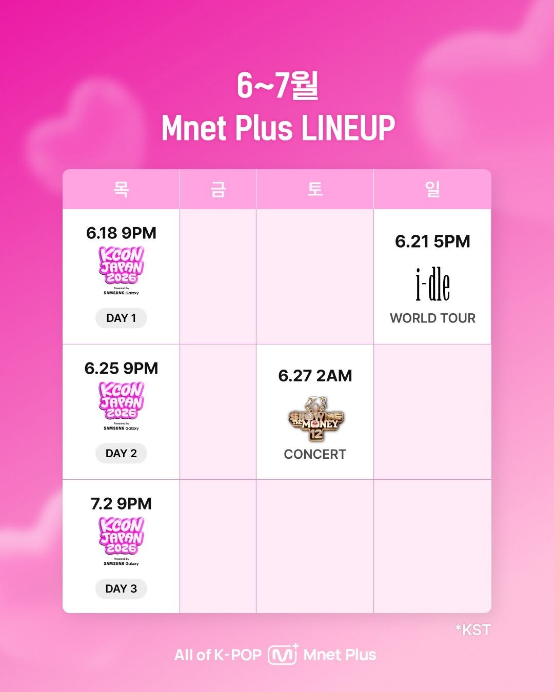 mnetplus_official 게시물 이미지: 바로 이번 주부터! Mnet Plus 콘텐츠 LINEUP🙌

보고싶은 무대들, 모두...