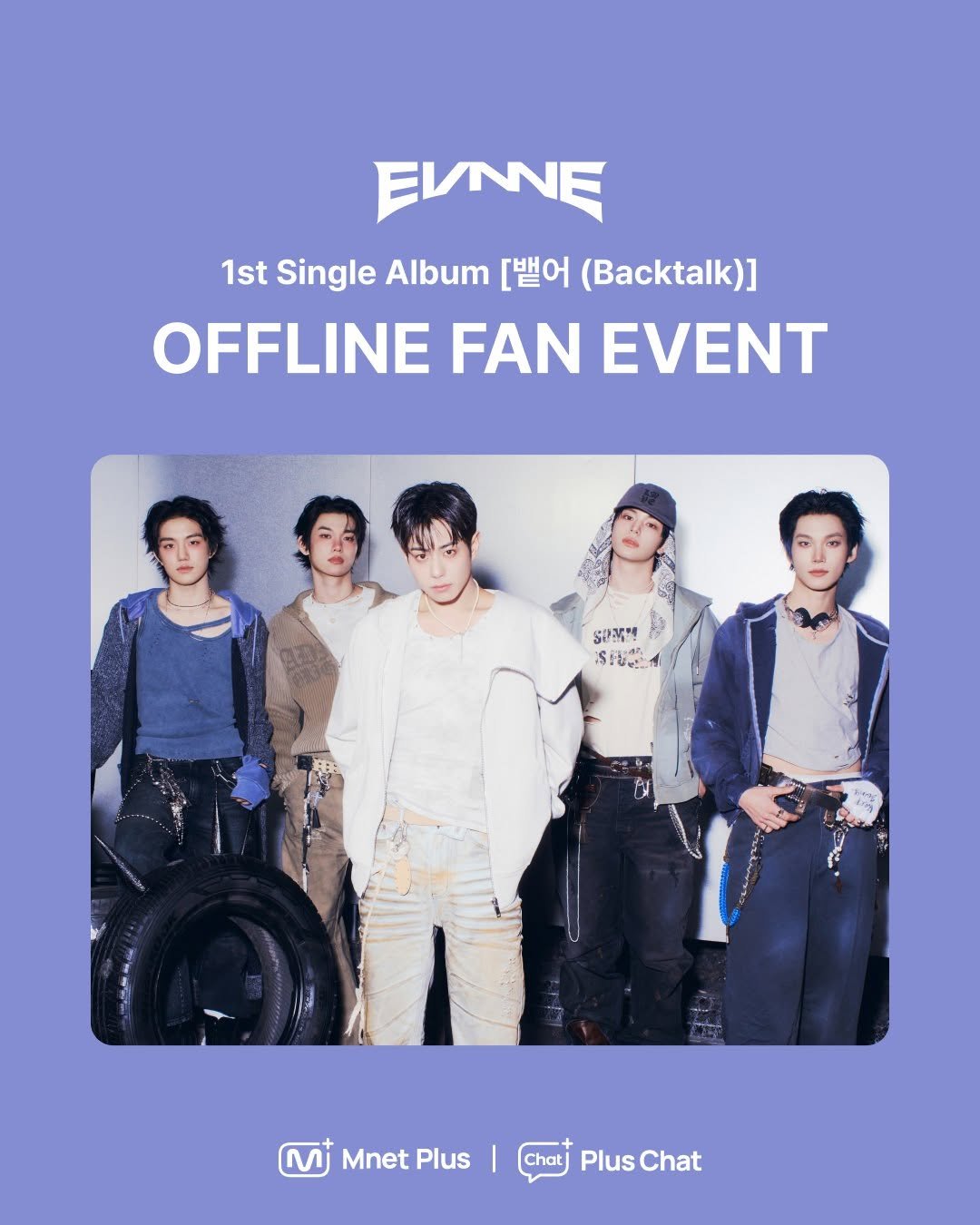 mnetplus_official 게시물 이미지: 이븐이 봐주는 타로 ? 아 너무 궁금함

 ˙⋆✮ EVNNE 1st Single...