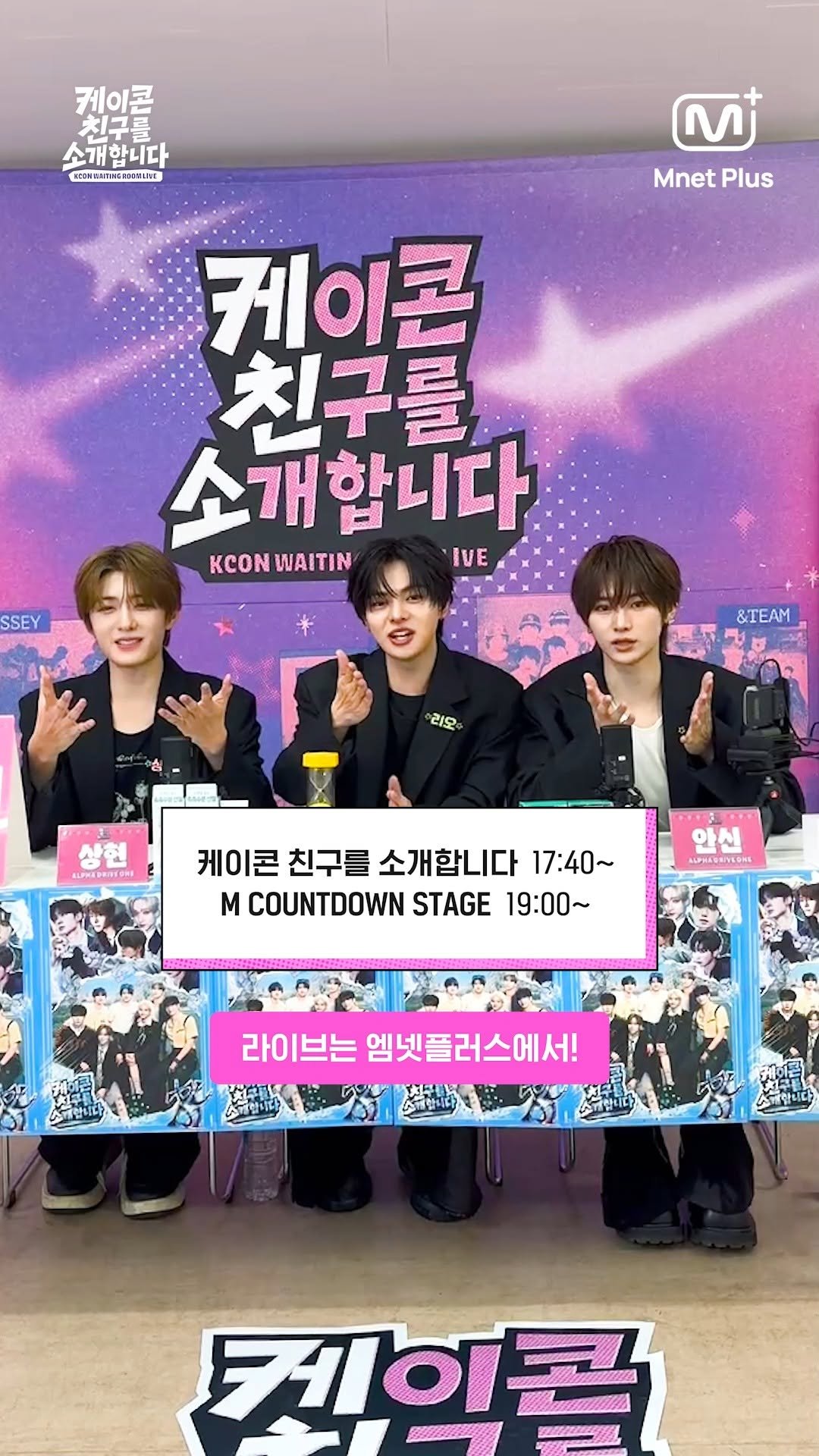 mnetplus_official 게시물 이미지: 📢[#KCONJAPAN2026] 後でMnet Plusで会いましょう🙌

✅KCON...