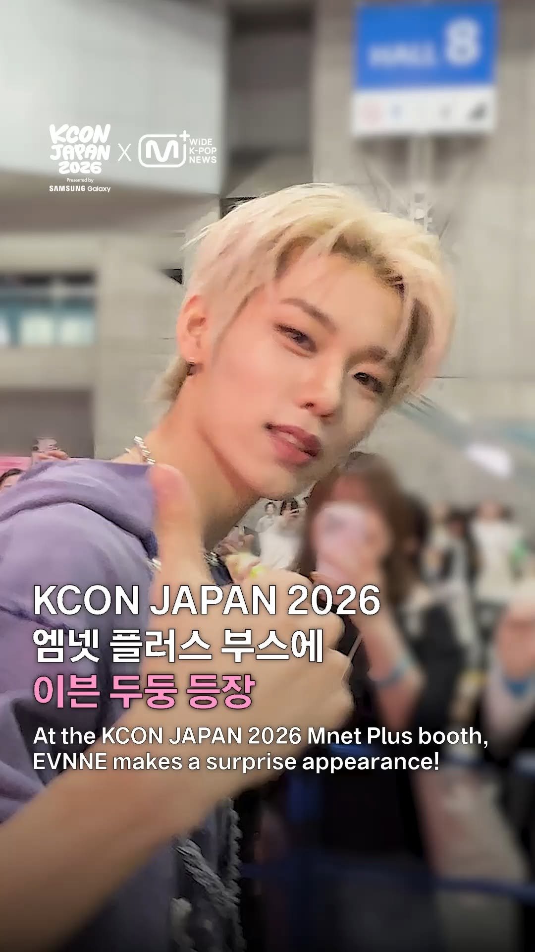 mnetplus_official 게시물 이미지: [WiDE K-POP NEWS📰] KCON JAPAN 2026 엠넷플러스 부스에...