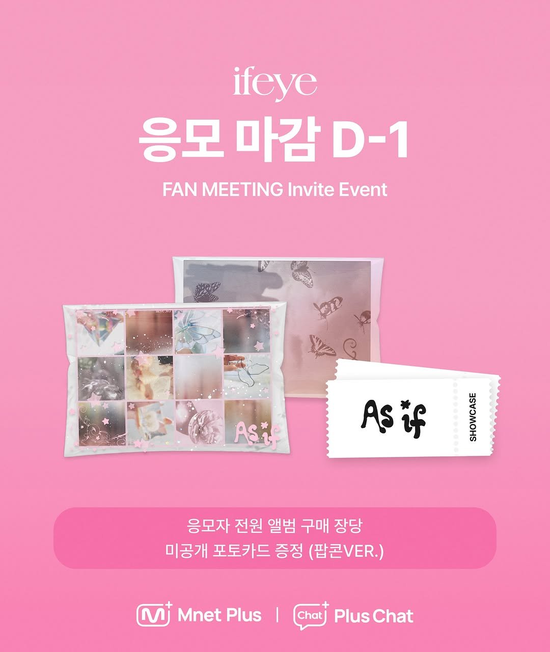 Photo shared by Mnet Plus 엠넷플러스 on March 30, 2026 tagging @ifeye_official. May be an image of poster, magazine, card and text that says 'ifeye 응모 마감 D-1 FAN MEETING FANMEETINGInviteEvent Invite Event 战 en2 地 Asi ម AS រន្ៃ 응모자 전원 앨범 구매 장당 미공개 포토카드 증정 (팝콘VER.) M Mnet Plus Chatj Plus PlusChat Chat'.