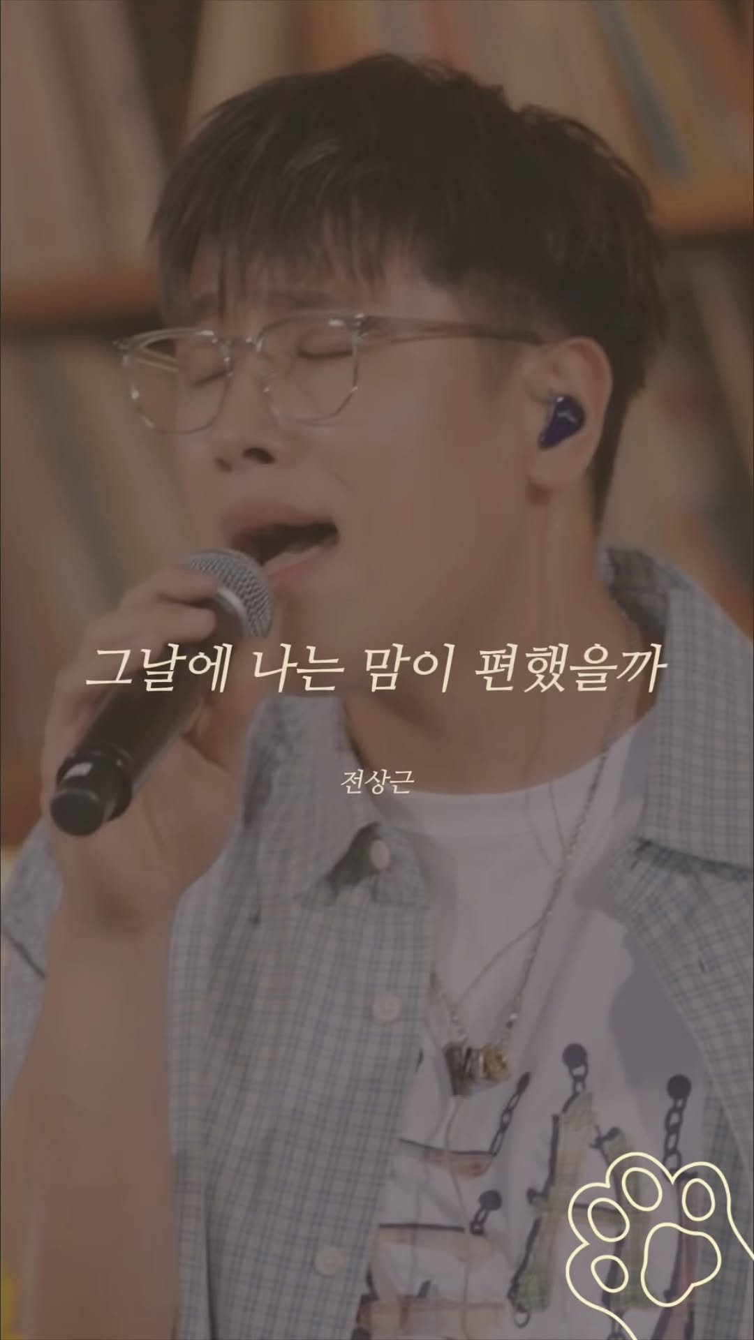 mo.mo_music 게시물 이미지: 역시 믿고 듣는 전상근 발라드 .. ❤️‍🩹 감정선이 넘사벽이다 ..

- 더 많은...