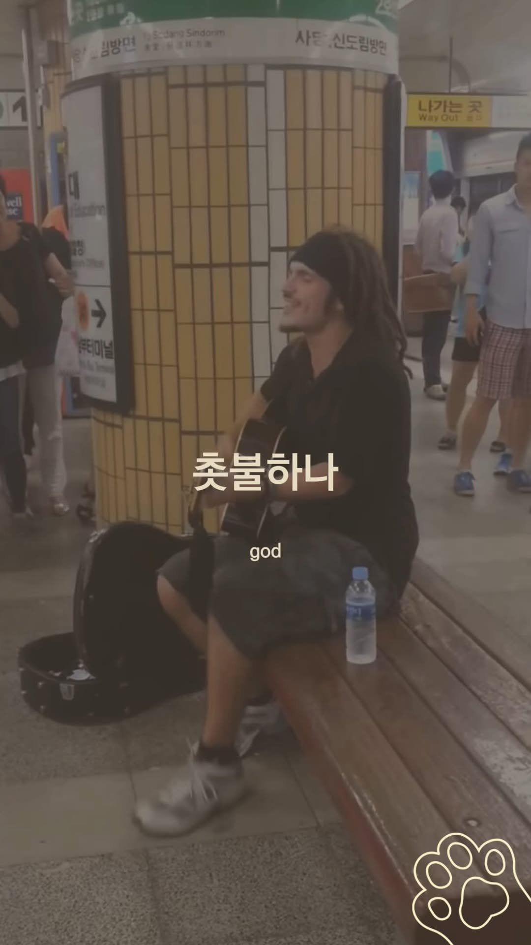 mo.mo_music 게시물 이미지: 11년 전 어느 날 지하철역 한가운데서 펼쳐진 낭만

- 더 많은 감성적인 노래...