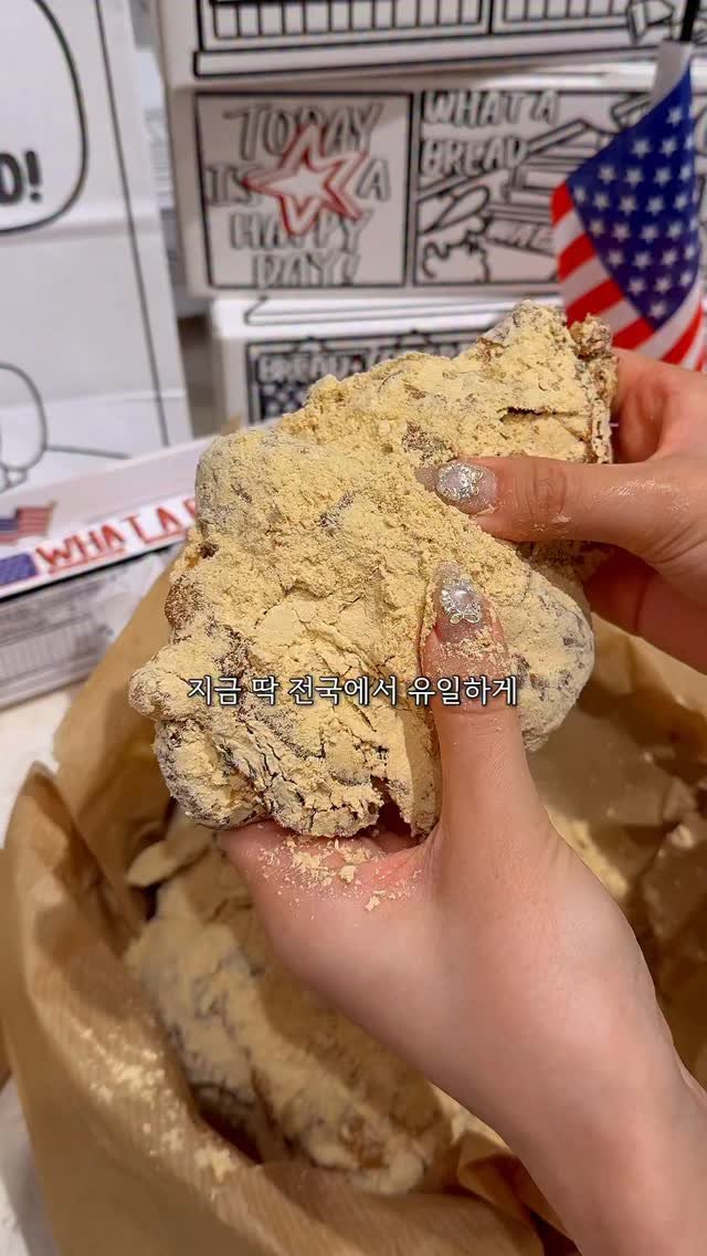 mo_muknyang 게시물 이미지: 바쟉바쟉한 인절미 존맛,,,

지금 노원 롯데백화점에
연예인들도 줄서서...