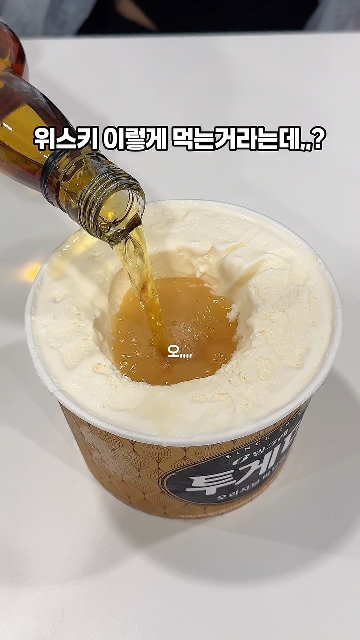 mo_muknyang 게시물 이미지: 위스키 맛있게 먹는 법이라는데?

품절대란 난리였던 신동엽위스키!
이번에 업그레이드...