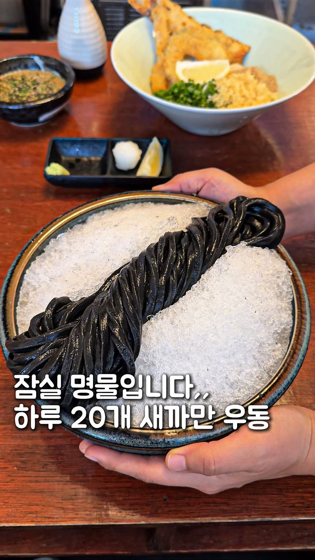 mo_muknyang 게시물 이미지: 제 친구 똑 닮은 새까만 맛집 발견

잠실에 부지런한 사람만 먹을 수 있다는
하루...