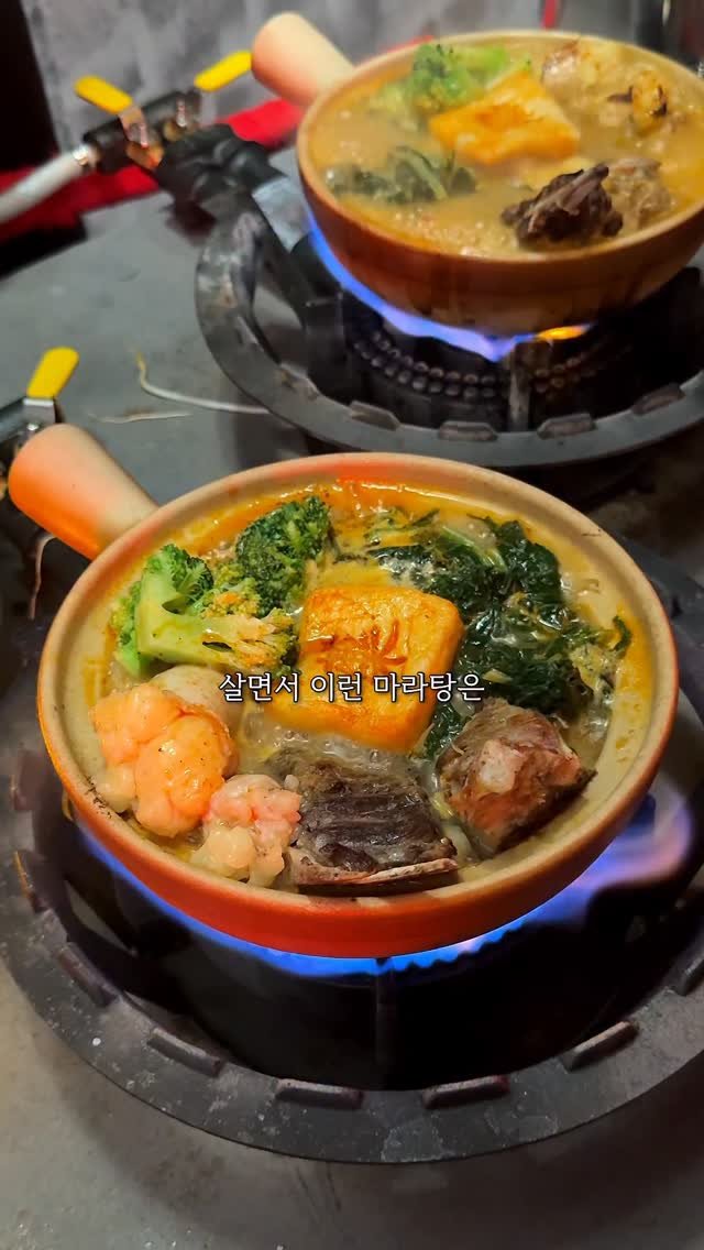 mo_muknyang 게시물 이미지: 살면서 이런 마라탕은 처음 먹어보는데,,

을지로에 새로 오픈한 곳인데
마라탕을...