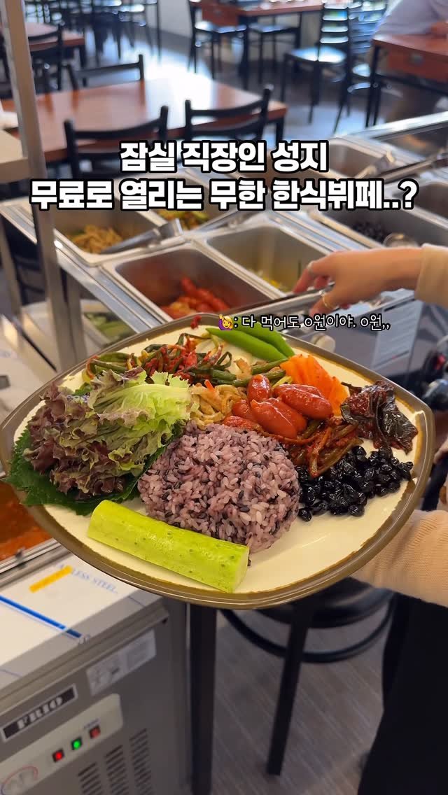 mo_muknyang 게시물 이미지: 자선사업가 사장님,,

방이동에 점심에 방문하면
점심식사 메뉴 하나만...