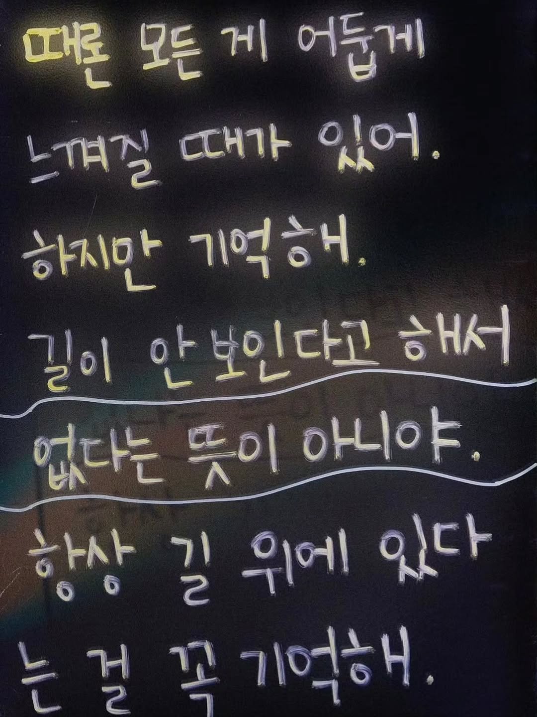 mo_ndeuk 게시물 이미지: 정말 잘 가고 있어

#우정 #사랑 #감성 #위로 #글귀스타그램