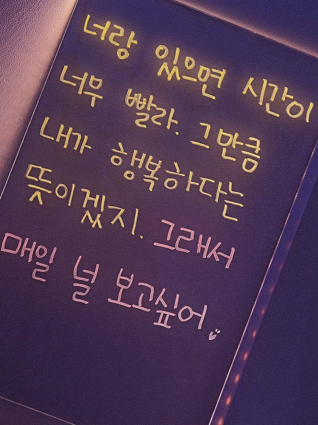 Photo by 나영, 문득 전하고 싶은 말 on December 26, 2025. May be an image of napkin and text.