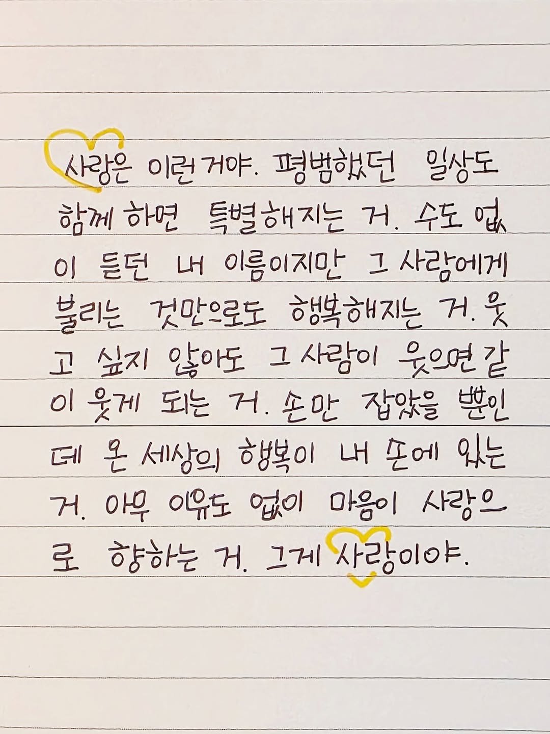 mo_ndeuk 게시물 이미지: 진짜 사랑을 주고 받을 줄 아는 사람과 가득 사랑하렴

#사랑 #연애 #커플 #감성 #글귀