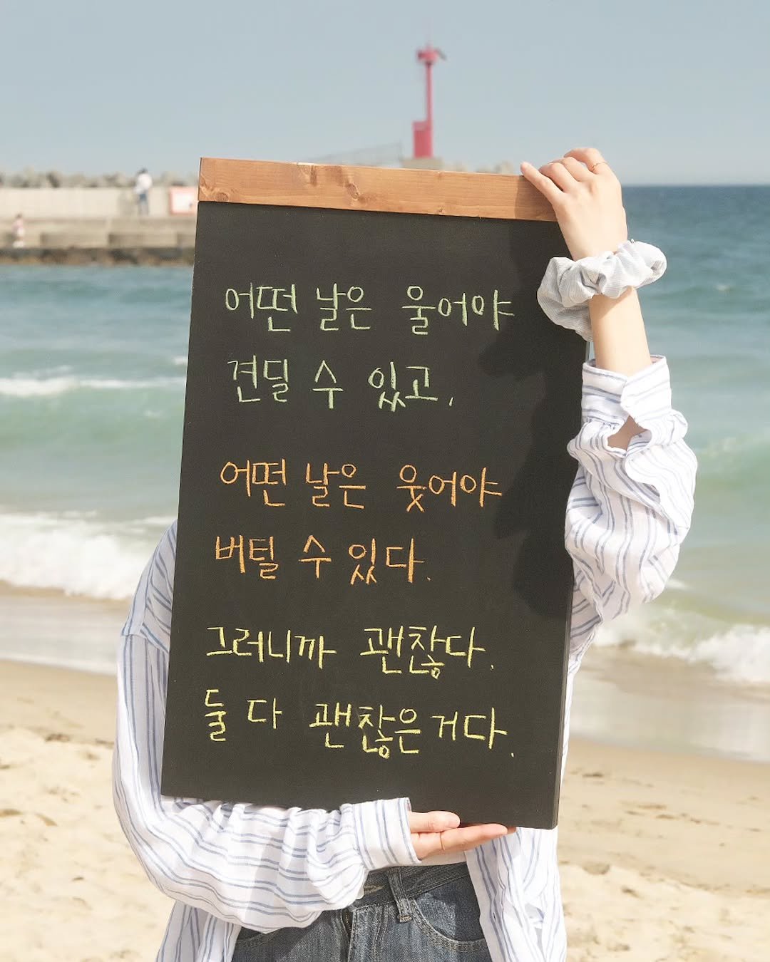 mo_ndeuk 게시물 이미지: 괜찮아 잘 하고 있어 토닥토닥

#글귀 #감성 #위로 #우정 #사랑