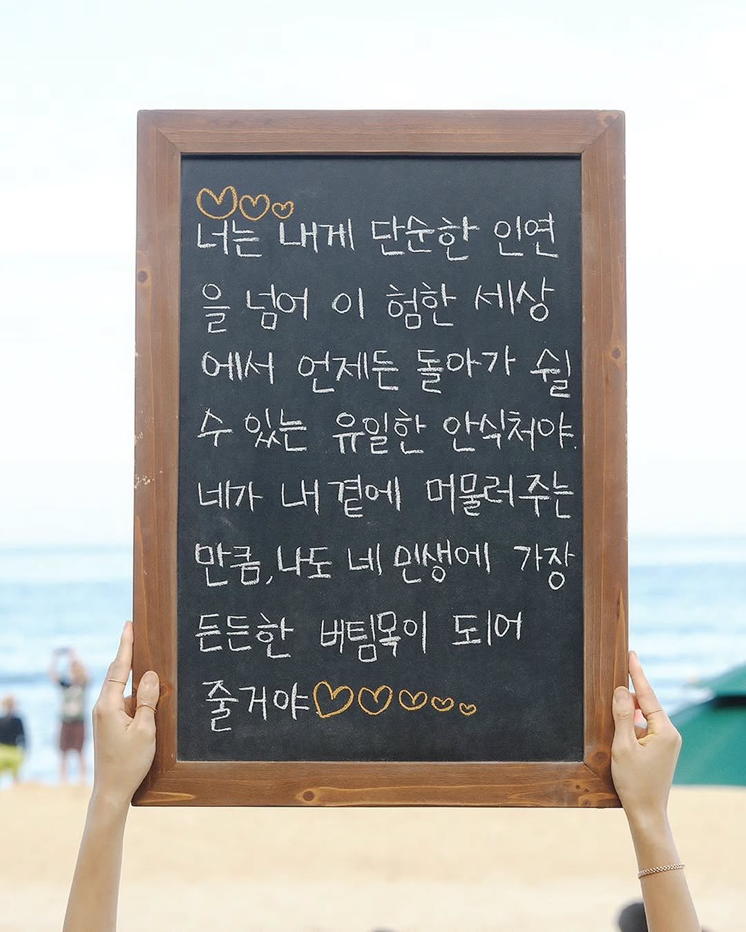 mo_ndeuk 게시물 이미지: 유일한 안식처

#글귀 #연애 #사랑 #우정 #감성