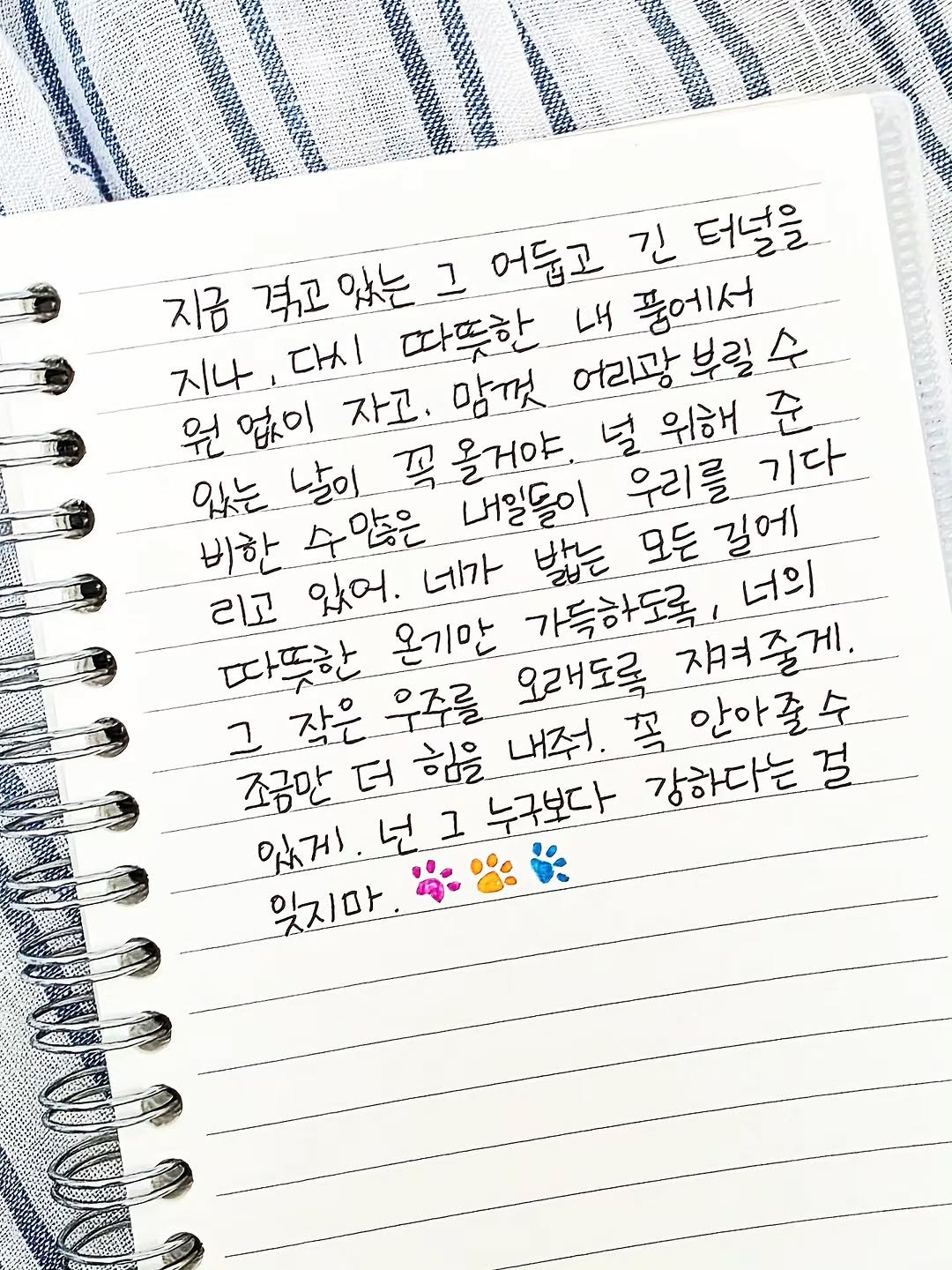 mo_ndeuk 게시물 이미지: 너의 작은 우주를 지켜줄 수 있게

#위로 #용기 #우정 #사랑 #글그램