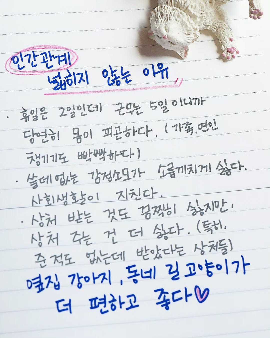 mo_ndeuk 게시물 이미지: 그냥, 그렇다고

#글귀 #인간관계 #위로 #용기 #감성