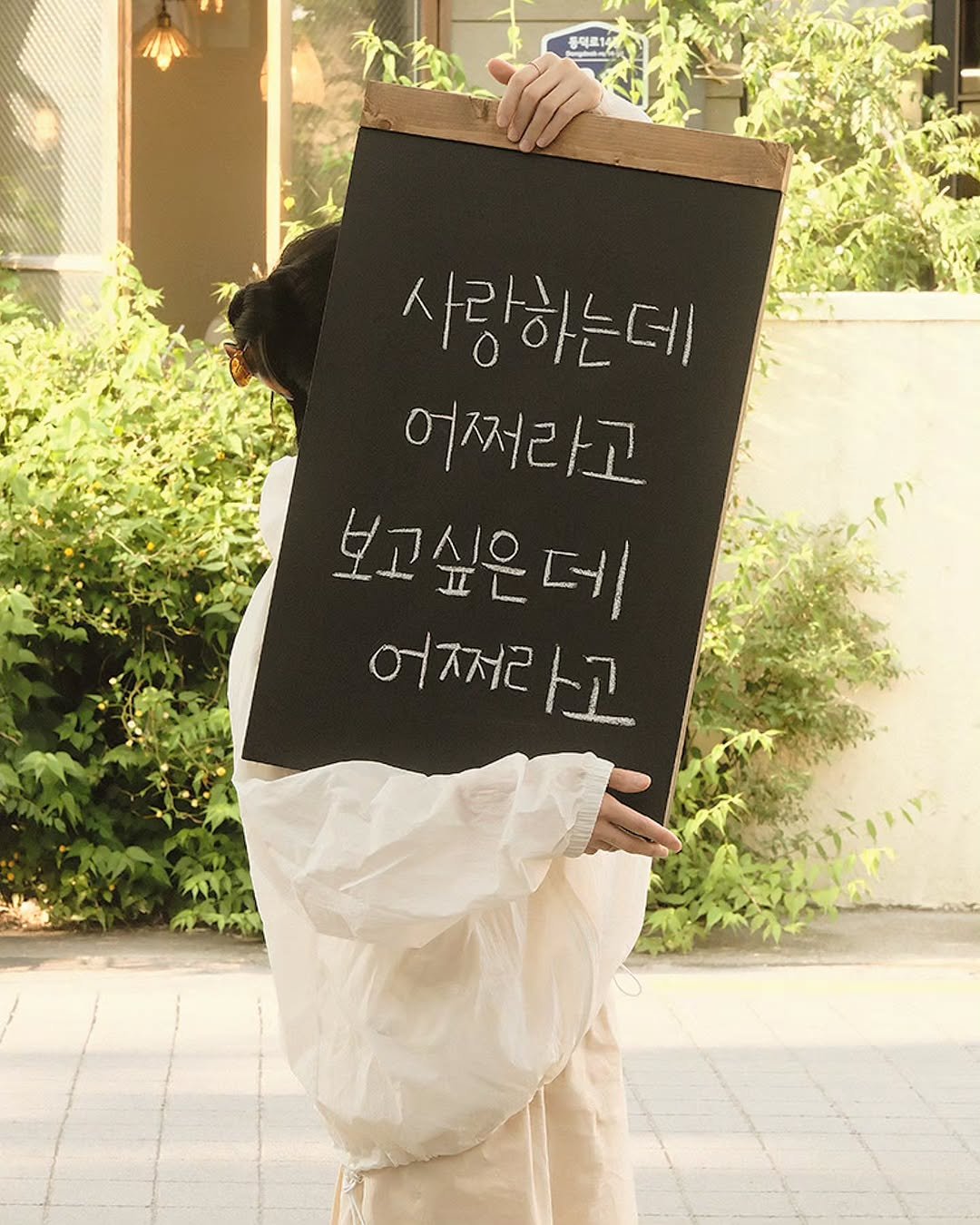 mo_ndeuk 게시물 이미지: 사랑하는데 어쩌라고 보고싶은데 어쩌라고

#연애 #사랑 #감성 #커플 #글귀