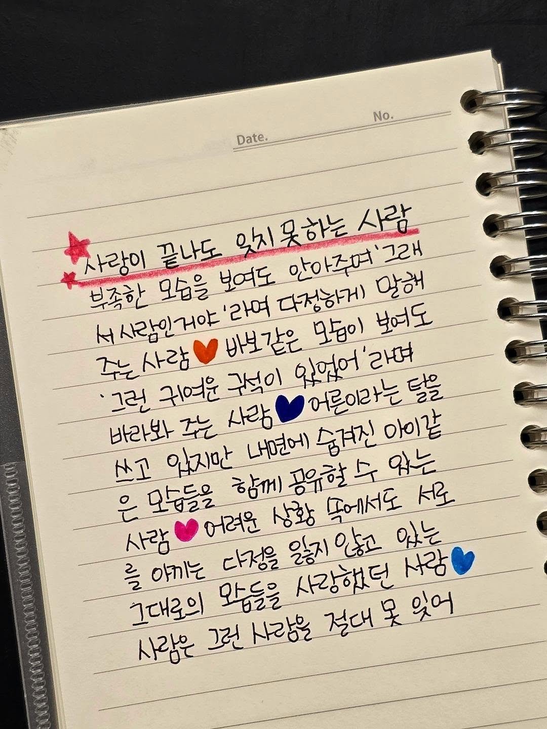 mo_ndeuk 게시물 이미지: ​The one I can't forget, even after the love...