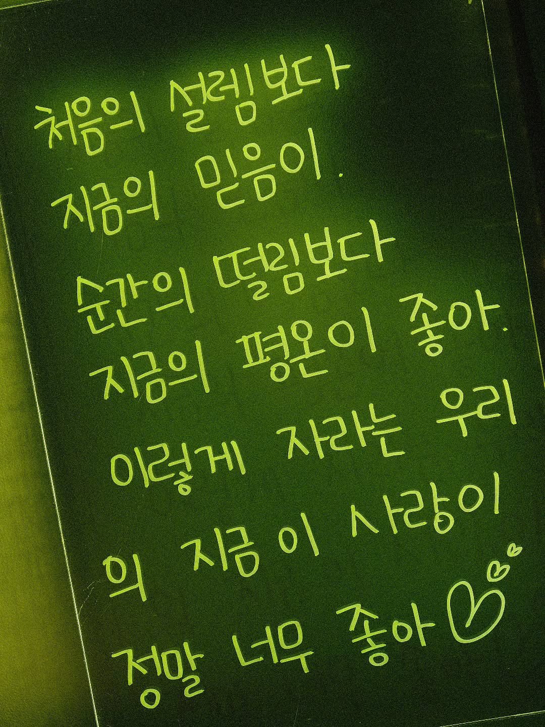 Photo by 나영, 문득 전하고 싶은 말 on November 15, 2025. May be an image of text that says '# # # o'.