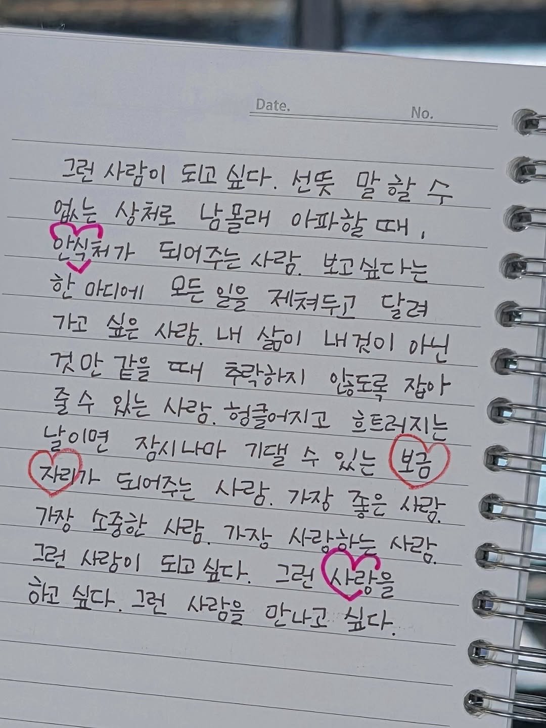 mo_ndeuk 게시물 이미지: 그런 사람이 되어주고 싶다

#연애 #감성 #글귀 #사랑 #커플공감