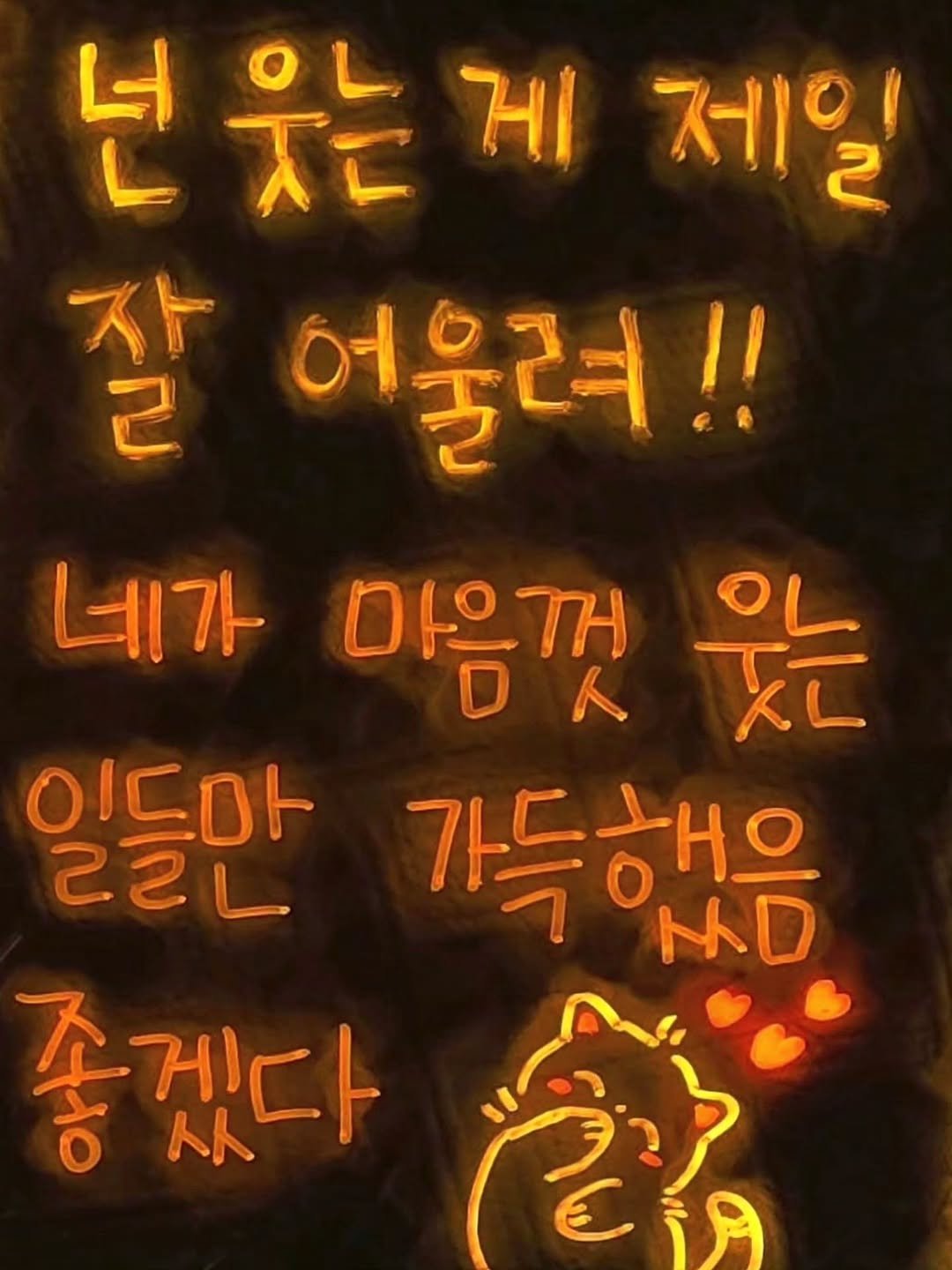 mo_ndeuk 게시물 이미지: 너도, 나도, 우리도 행복하자

#우정 #사랑 #감성 #행복 #글귀
