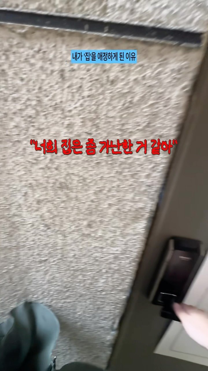 modely_yy 게시물 이미지: 집스타그램 하면서 왜 집을 좋아하게 됐는지 블로그에서만 적고 인스타에서는 얘기한...