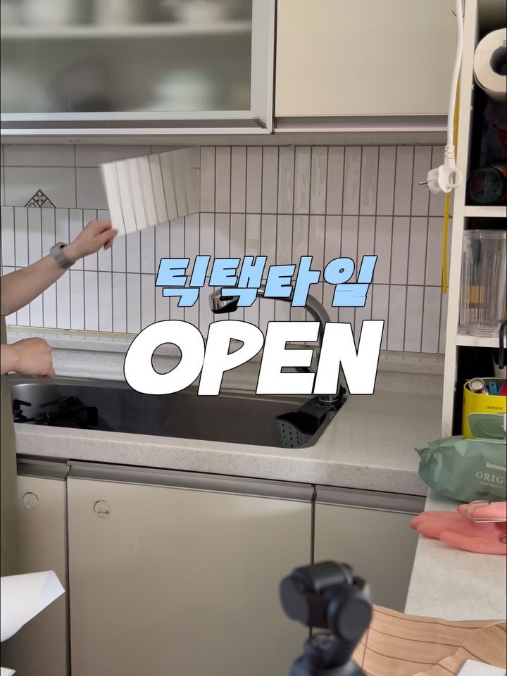 modely_yy 게시물 이미지: #잠시후11시 댓글에 '틱택' 달아주시면 디자인, 가격, 최저가 구매링크...