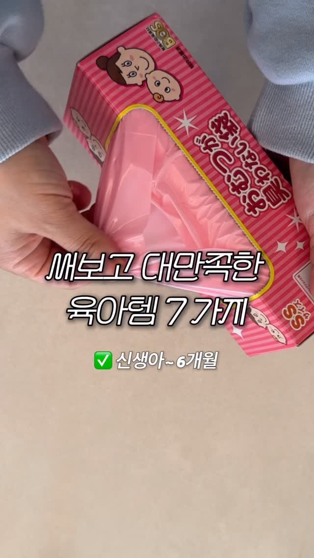 modely_yy 게시물 이미지: 국민템은 제외하고 추리고 추렸습니다!!!!!(다 아시니까?)
⠀

👉🏻 영상 속...