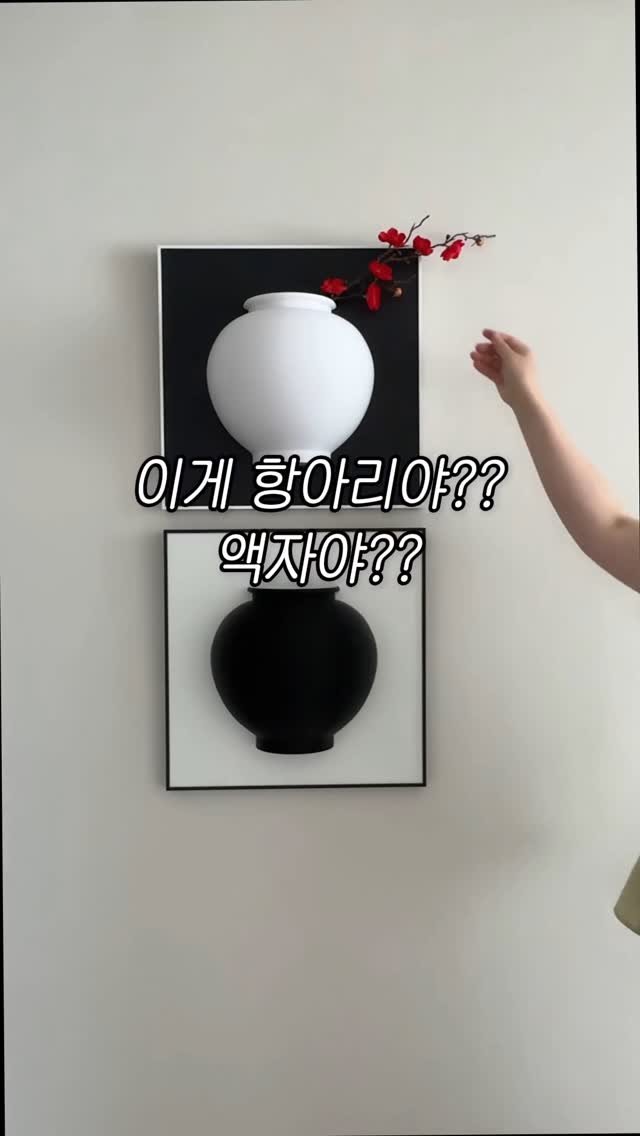 modely_yy 게시물 이미지: 🔻 댓글에 ’달항아리‘ 남겨주시면 미리보기 링크 전송, 오픈 후 알림드릴게요!...