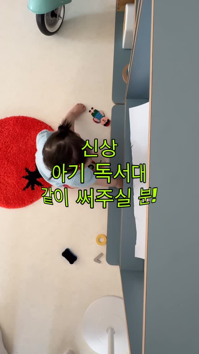 modely_yy 게시물 이미지: #번개이벤트⚡️ 댓글에 아기 개월수와 아이 가구가 필요한 이유 남겨주시면
한 분...