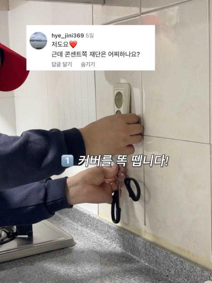 modely_yy 게시물 이미지: #자정할인마감 콘센트 생각보다 쉽습니다요!
줄눈 라인만 잘 맞춰주세요 이게 가장...