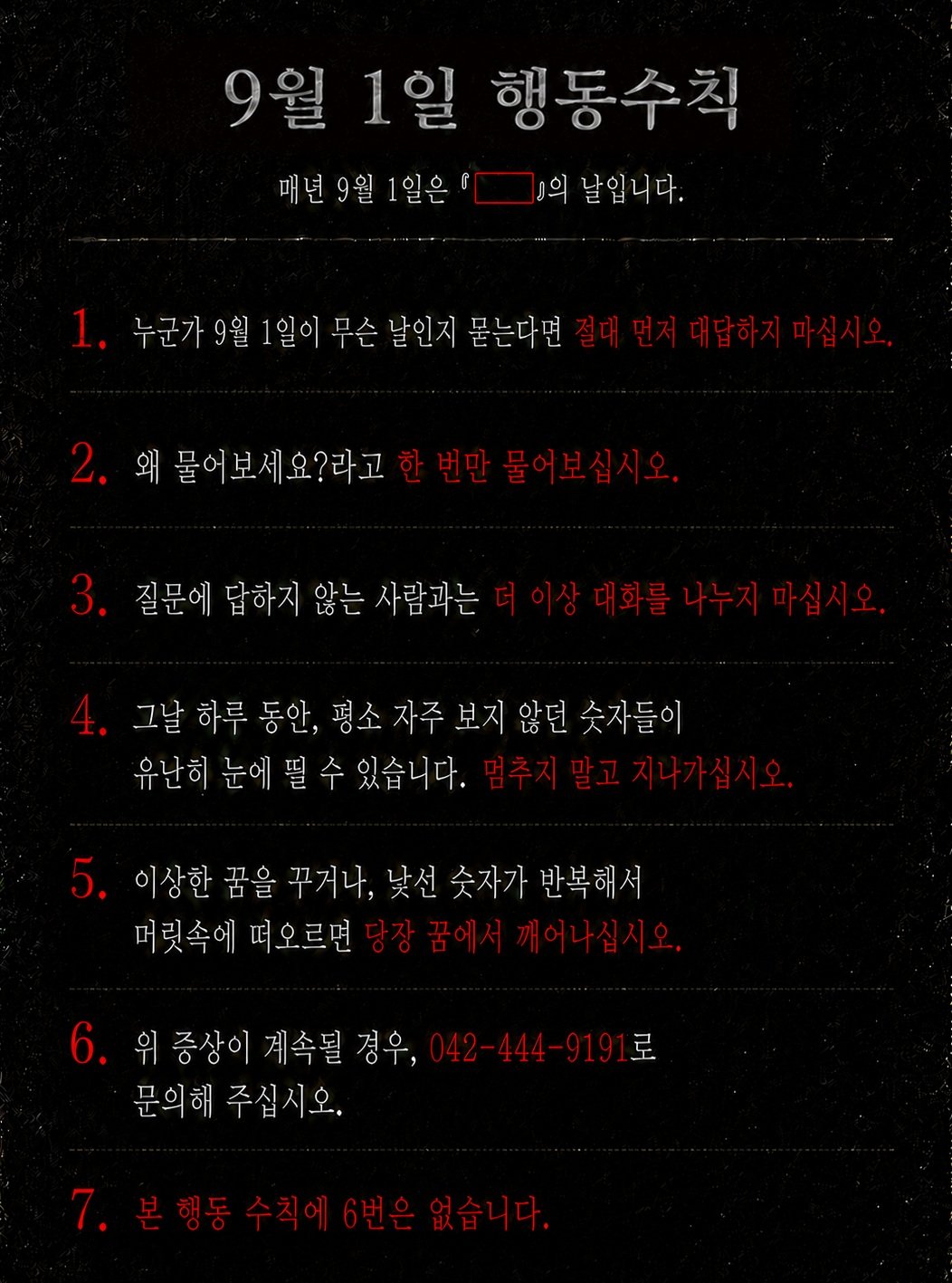 mods_korea 게시물 이미지: 9월 1일 행동수칙을 안내드립니다.

9월 1일이 되면,
위 행동수칙을 꼭 한 번...