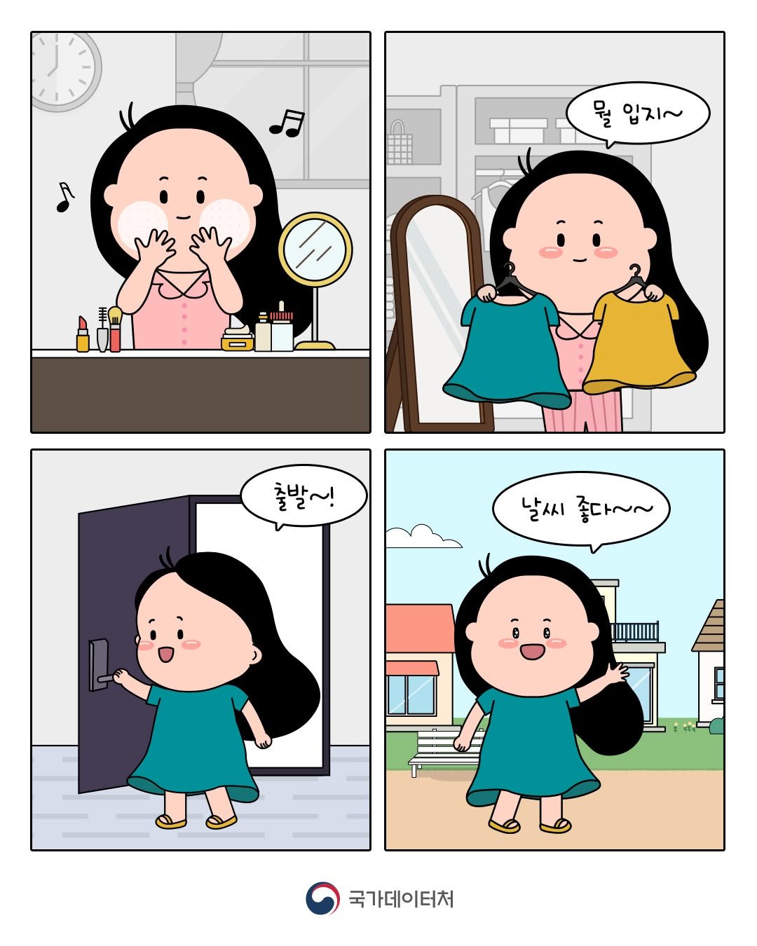 mods_korea 게시물 이미지: 화장도 하고~💄
맘에 드는 옷을 골라 입고~👗
보통씨는 오늘도 기분 좋게 외출에...