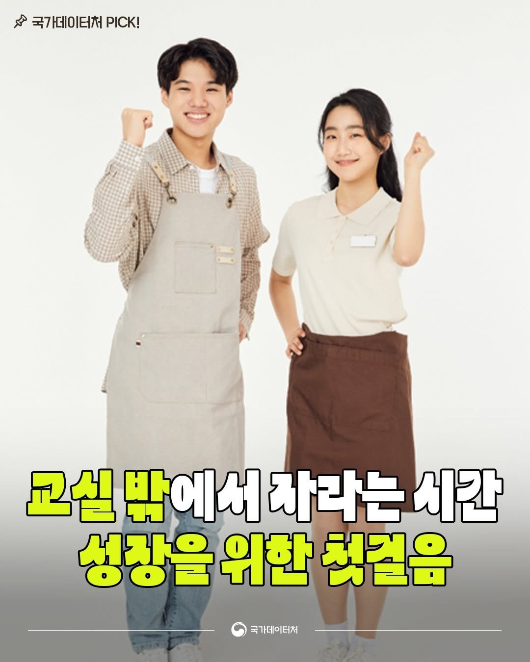 mods_korea 게시물 이미지: 성평등가족부의 「2024년 청소년매체이용 및 유해환경실태조사」에 따르면,
고등학생이...