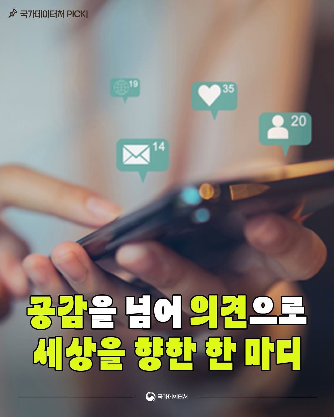 mods_korea 게시물 이미지: 한국언론진흥재단의 「2024년 소셜미디어이용자조사」에 따르면,
소셜미디어에서 사회적...