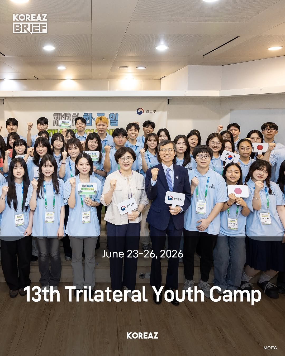 mofa_koreaz 게시물 이미지: [13th Trilateral Youth Camp]

The Ministry of...