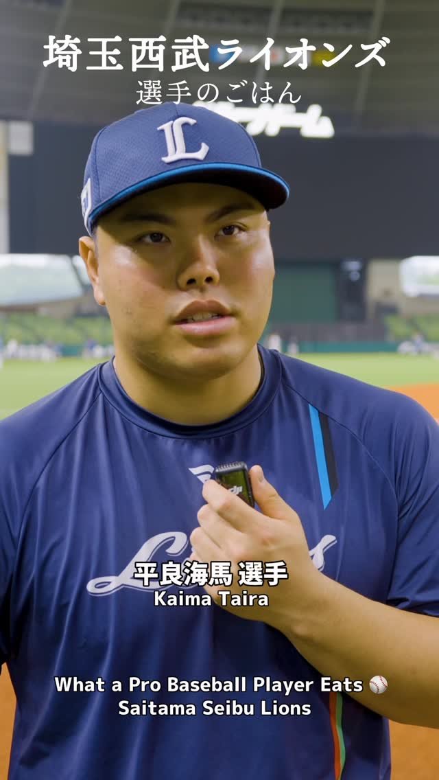 mogu2_food 게시물 이미지: 【埼玉西武ライオンズ⚾️選手のごはん】
今回、埼玉西武ライオンズの若獅子寮の食堂メシを撮影・取...
